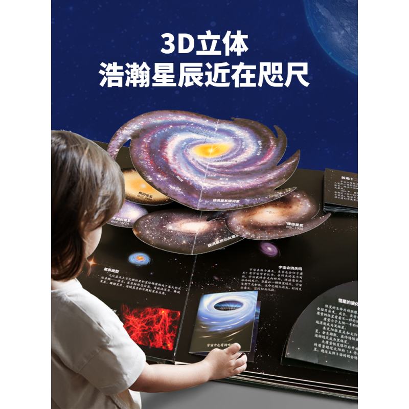 那么大立体书 昆虫 [正版]那么大立体书太空 3d儿童立体书2-6-8-10岁翻翻书机关书趣味百科全书科普恐龙世界昆虫揭