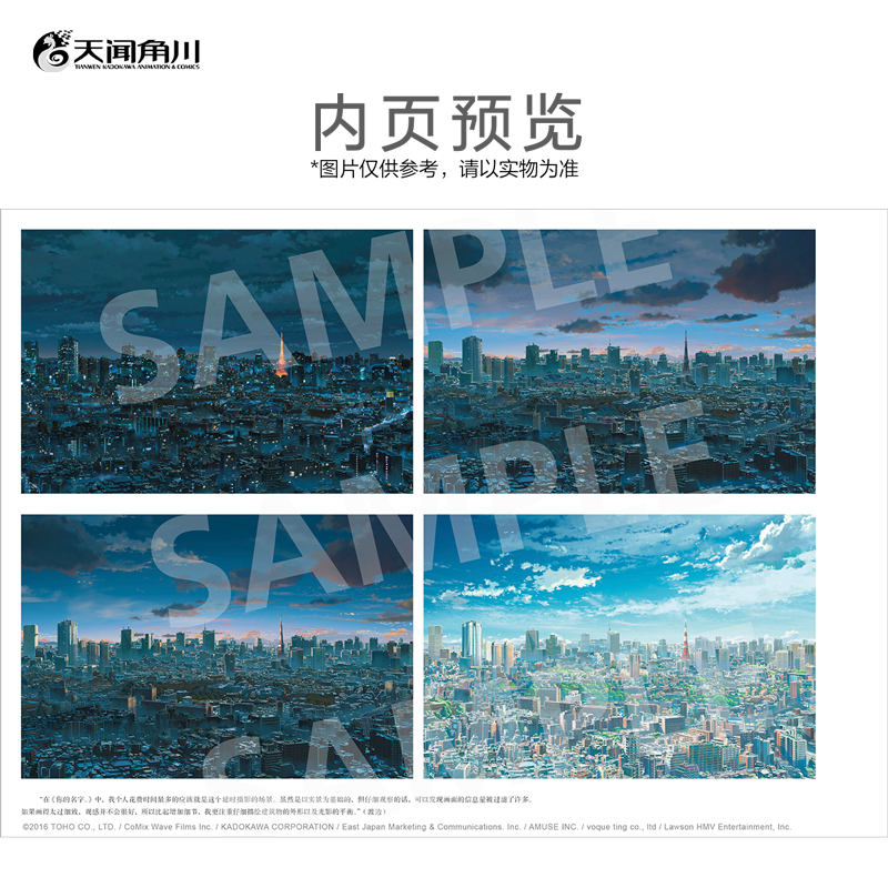 [正版]防损包装盒装版+赠精美小卡X8你的名字美术画集 新海诚小说插画图集册设定集绘本漫画书天气之子铃芽之旅言叶之庭高清大图