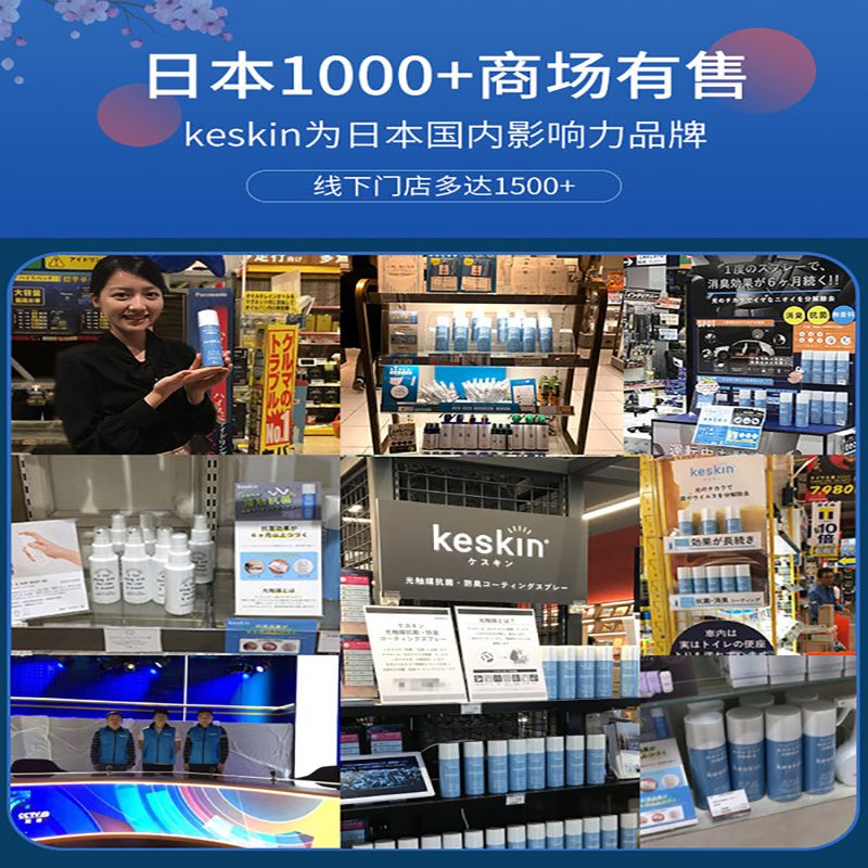 keskin日本光触媒除甲醛新房家用清除剂车内去异味衣柜吸除味神器
