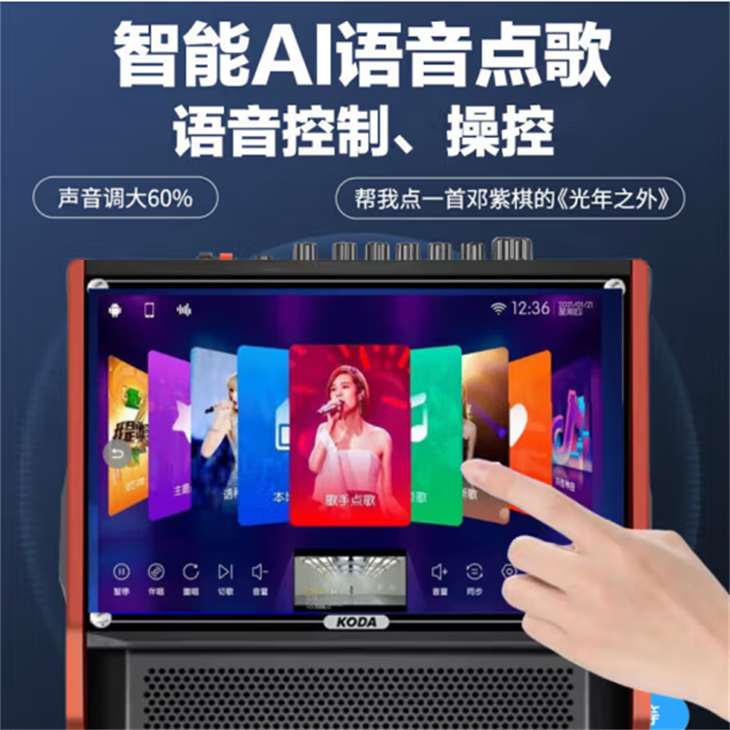 科 达 (KODA)广场舞音响带显示屏户外音响K歌一体机拉杆音箱移动蓝牙音响套装点歌机 KD-V15