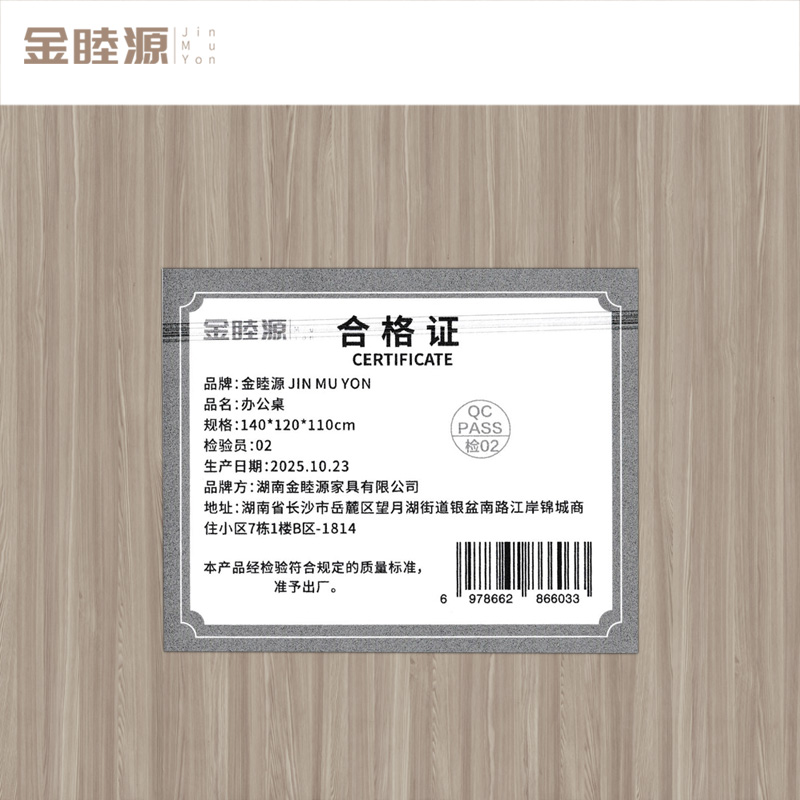金睦源 办公桌 140*120*110cm/张高清大图