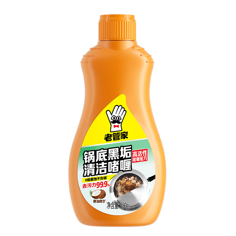 老管家 啫喱锅底黑垢净 230g高清大图