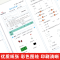 醉染图书学效评估完全测试卷 数学 2年级·上册 RJ9787514818086