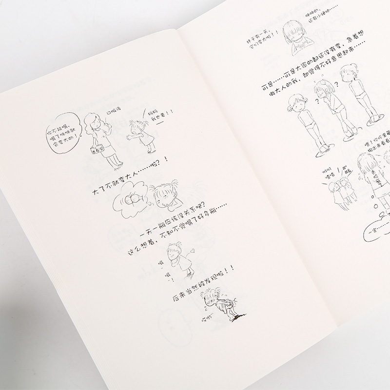 [正版]套装 熊顿漫画集 共4册 熟女单身日记+ 侠+熟女租房日志+熟女养成日志 熊顿幽默漫画 滚蛋吧肿瘤君创作人温高清大图