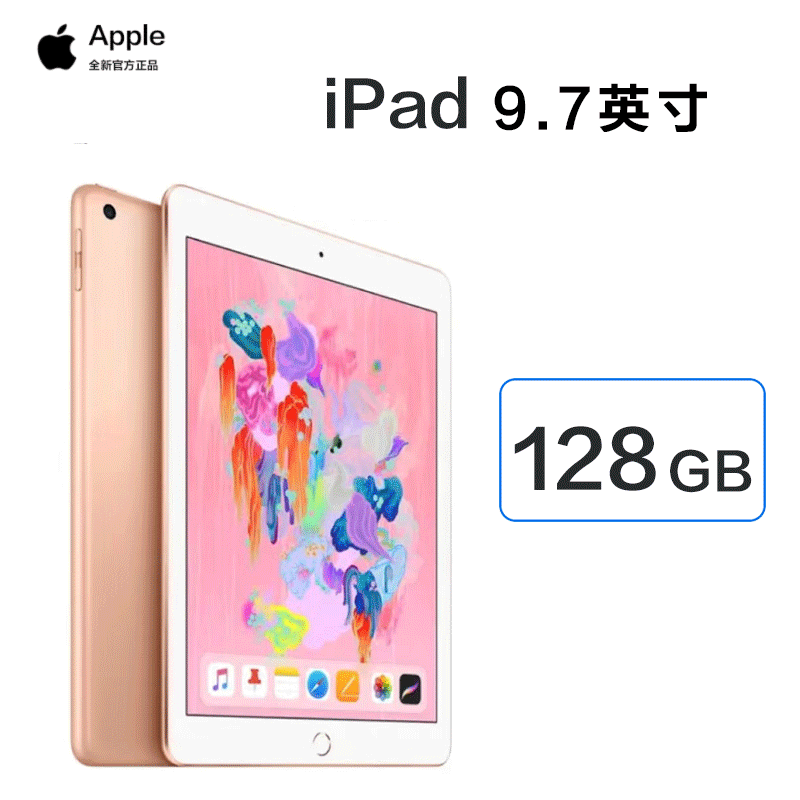 Apple平板电脑iPad 6报价_参数_图片_视频_怎么样_问答-苏宁易购