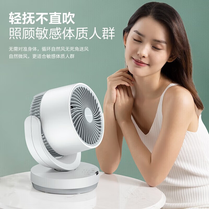 艾美特小型桌面空气循环扇 CA15-R27 可遥控高清大图