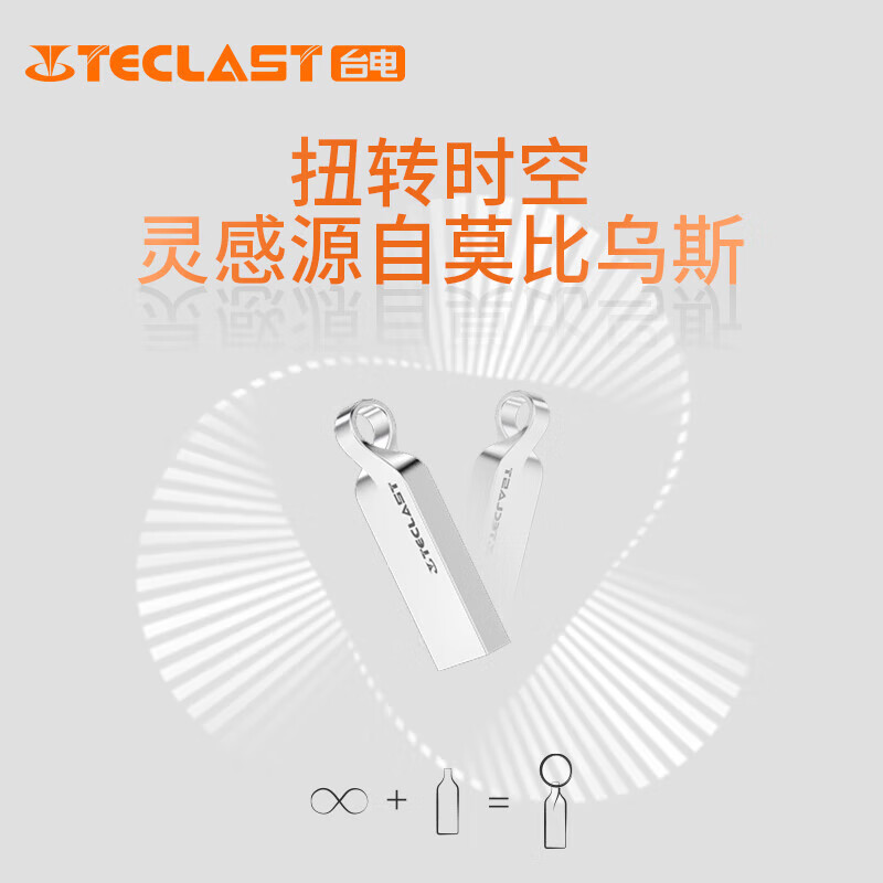 台电8GB USB2.0 U盘 迷你U盘 防水金属车载优盘 招标投标