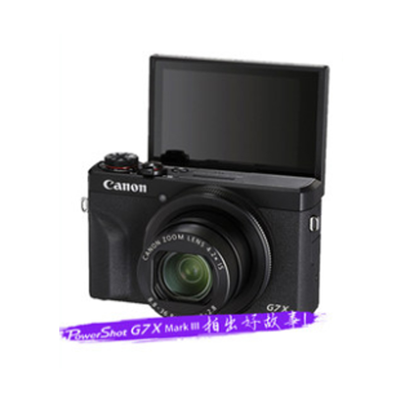 佳能(Canon)G7X3 数码相机G系列