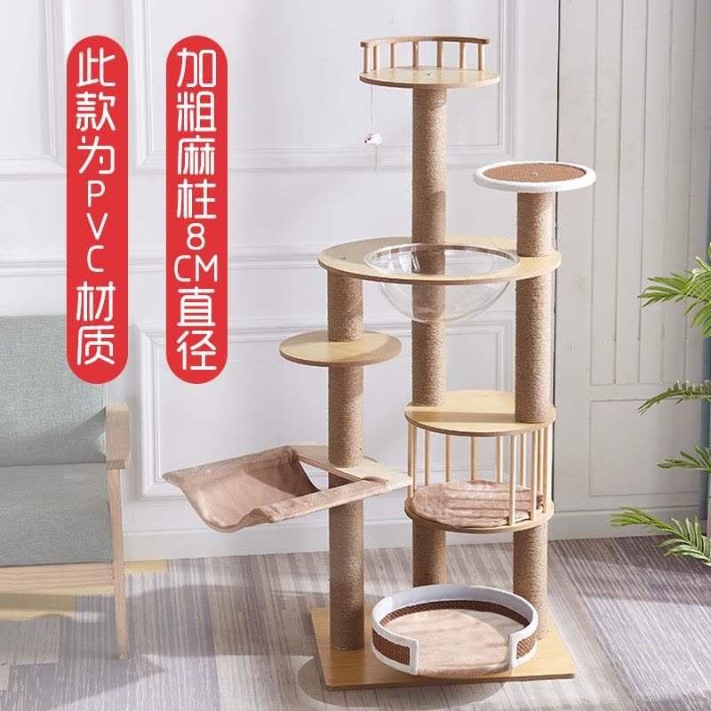猫爬架猫窝猫树一体太空舱剑麻四季通用夏季小型木质猫跳台猫爪板图片