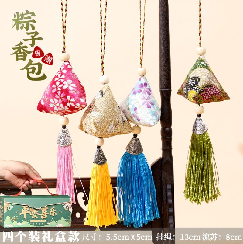 端午节艾草香包香囊艾叶粽子荷包挂件三角粽香包礼物公司活动-三角粽4个装(颜色随机+礼盒)-