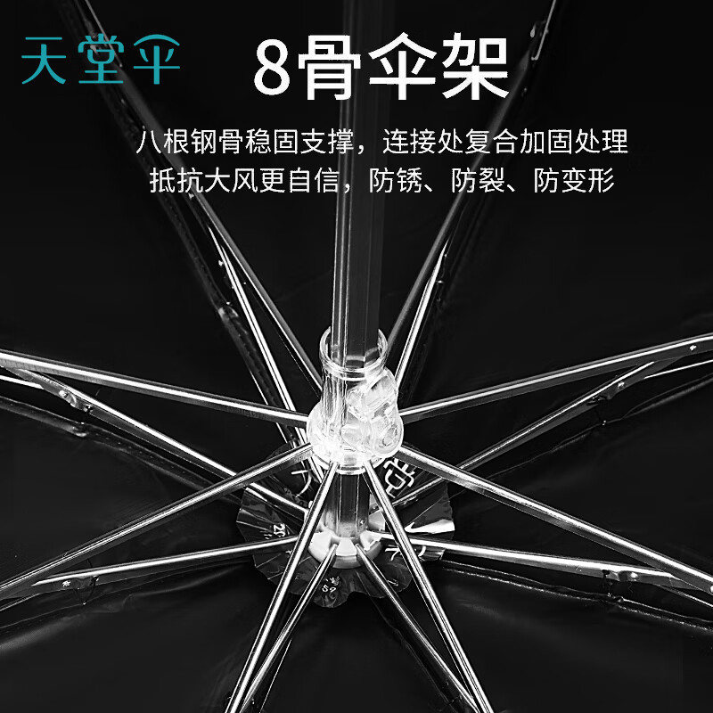 天堂伞38093EWHM三折晴雨伞粉色高清大图