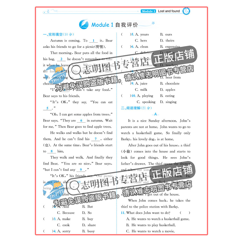英语 七年级下 [正版]外研版2024新版 教与学课程同步讲练七年级下册英语外研版初一1年级英语下 教与学七下英语外研版