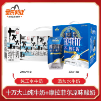 皇氏乳业摩拉菲尔醇养原味早餐酸牛奶205g*12盒搭配十万大山纯牛奶200ml*15盒儿童学生奶组合