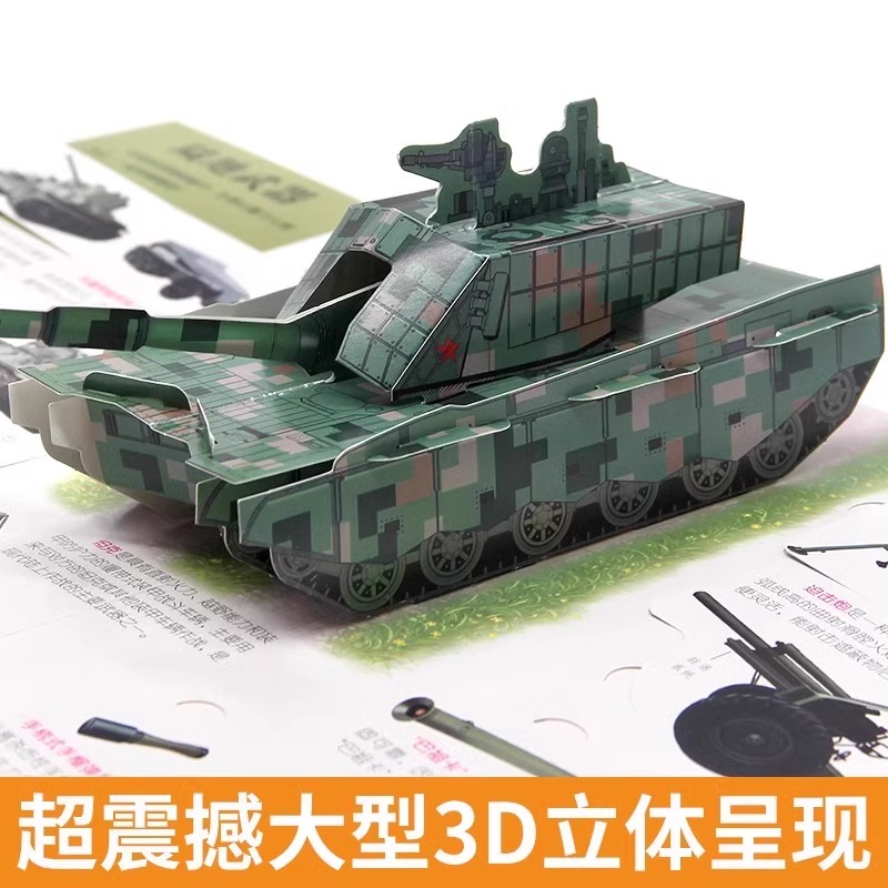 [抖音同款]儿童军事百科 [正版]抖音同款 中国儿童军事百科全书动物植物太空兵器武器百科全书 枪械战争类数学科普书籍6-高清大图