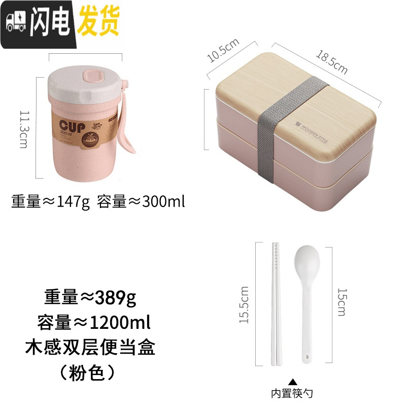 三维工匠饭盒便当分格复古健身餐盒上班族简约微波炉专用可加热木质日式大 粉色1200+汤罐高清大图