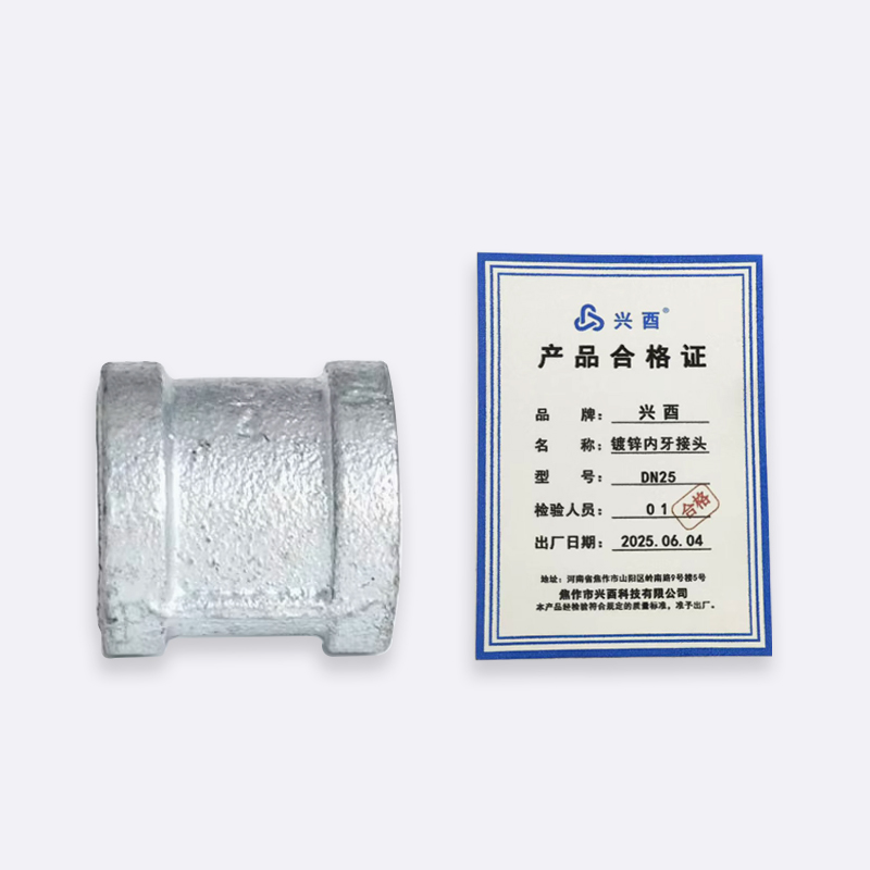 兴酉 镀锌内牙接头 DN25 个高清大图