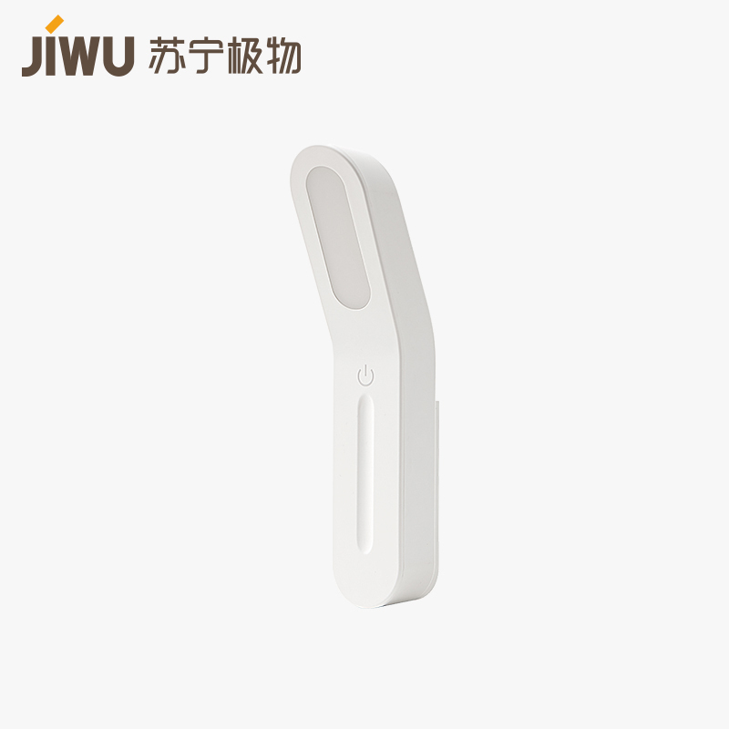 苏宁极物 智能LED磁吸小夜灯 护眼台灯长条小夜灯充电床头灯手电筒多用灯