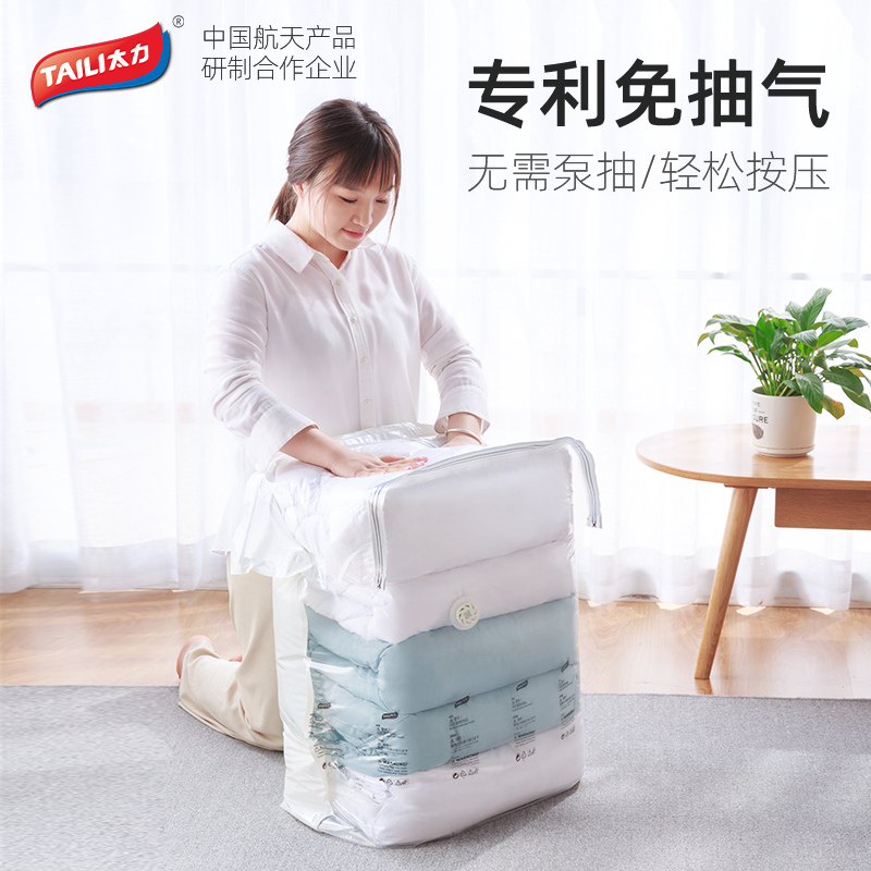 太力免抽气四方双立体真空压缩袋防潮超大整理被子衣物巨无霸整理收纳袋子打包袋(2大四方立体2中四方立体)