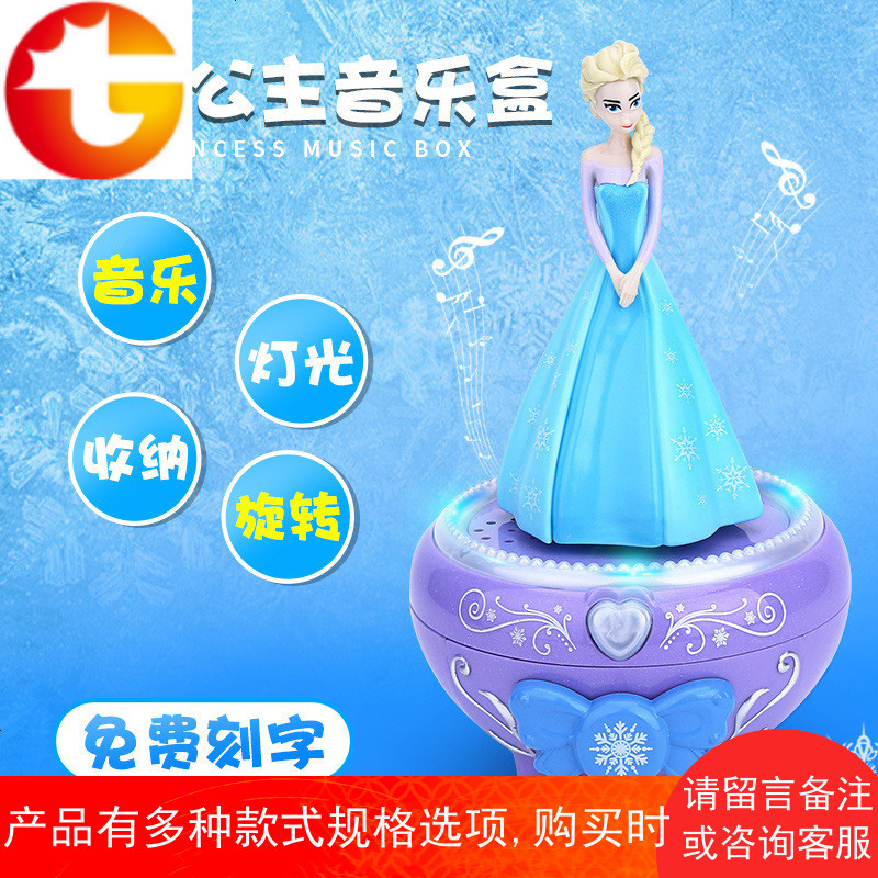 送女生水晶球音乐盒雪花冰雪奇缘艾莎公主八音盒旋转儿童生日礼物