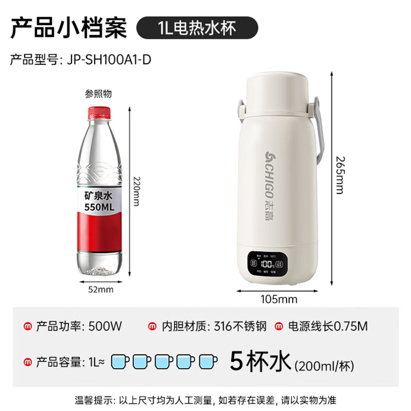 志高(CHIGO)JP-SH100A1-D电热水杯1000ml(单位:个)高清大图