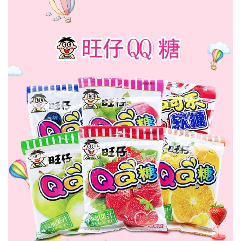 旺仔 QQ糖（青苹果味）70g/袋