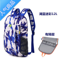 封后小学生背包男女户外运动旅游包儿童休闲旅行外出登山双肩山包户男 湖蓝色迷彩12L底加厚