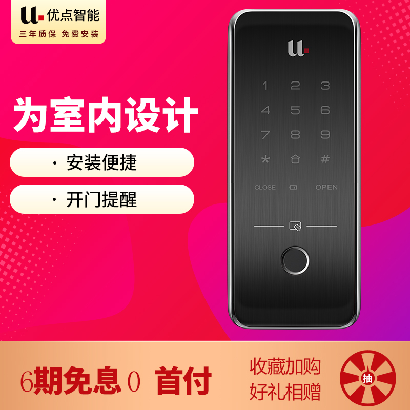 优点智能 C1N 室内指纹锁 智能锁密码锁家用防盗门锁 磨砂黑(网络版)+3年质保