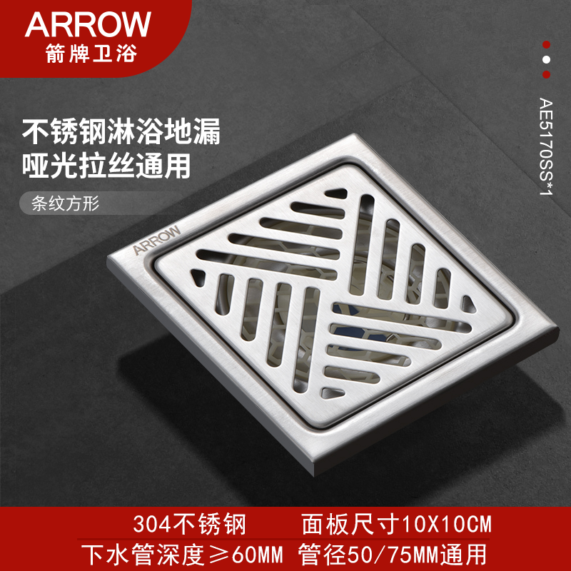箭牌4170防臭304不锈钢洗衣机浴室厨房防虫溢淋浴通用卫生间地漏 哑光款-淋浴大排量地漏