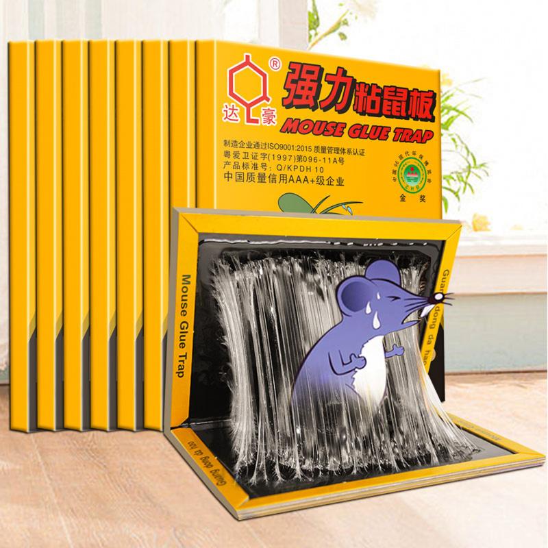 达豪 老鼠贴一粘鼠板窝灭大老鼠神器端加大加厚捕鼠器家用10张装