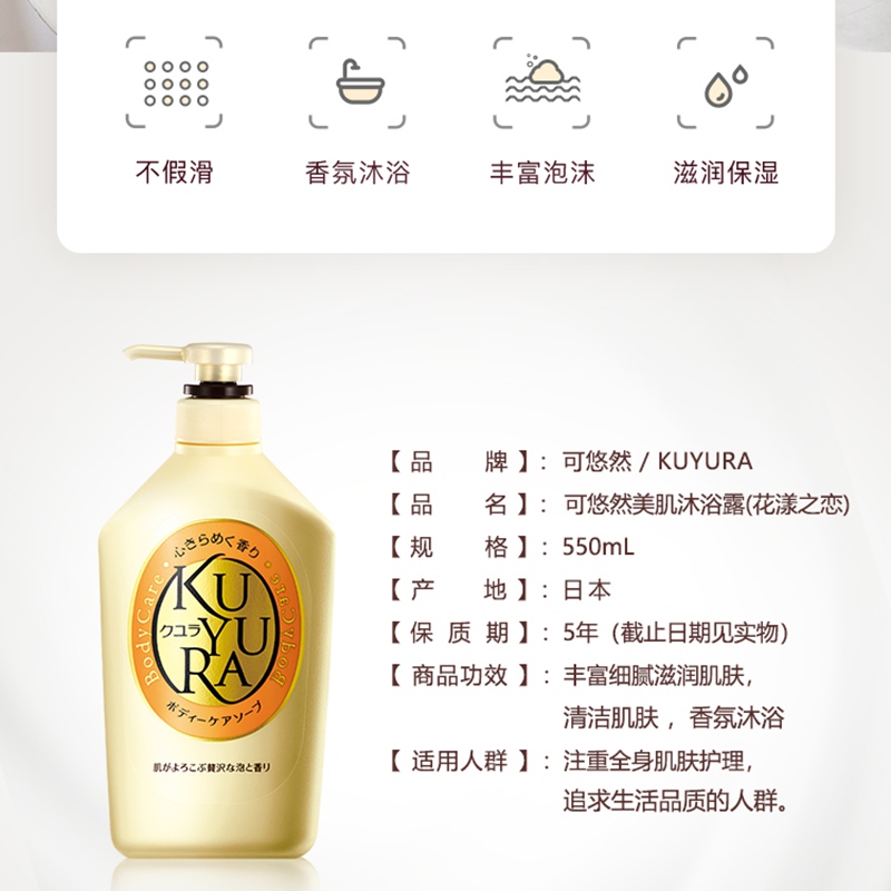 可悠然 大黄瓶沐浴露 花漾之恋550ml 美肌香氛滋润保湿(随机包装)高清大图