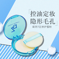 资生堂Za姬芮T区修护蜜粉5g 裸妆保湿定妆粉控油持久遮瑕收缩毛孔