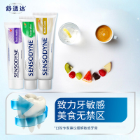 舒适达牙龈护理牙膏100g*1+清新薄荷牙膏120g*1+多效护理牙膏180g*1组合套装