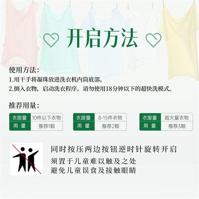 舒蕾(SLEK) 甄选波卡莉香纯净香氛六合一洗衣凝珠 58颗(580g)高清大图