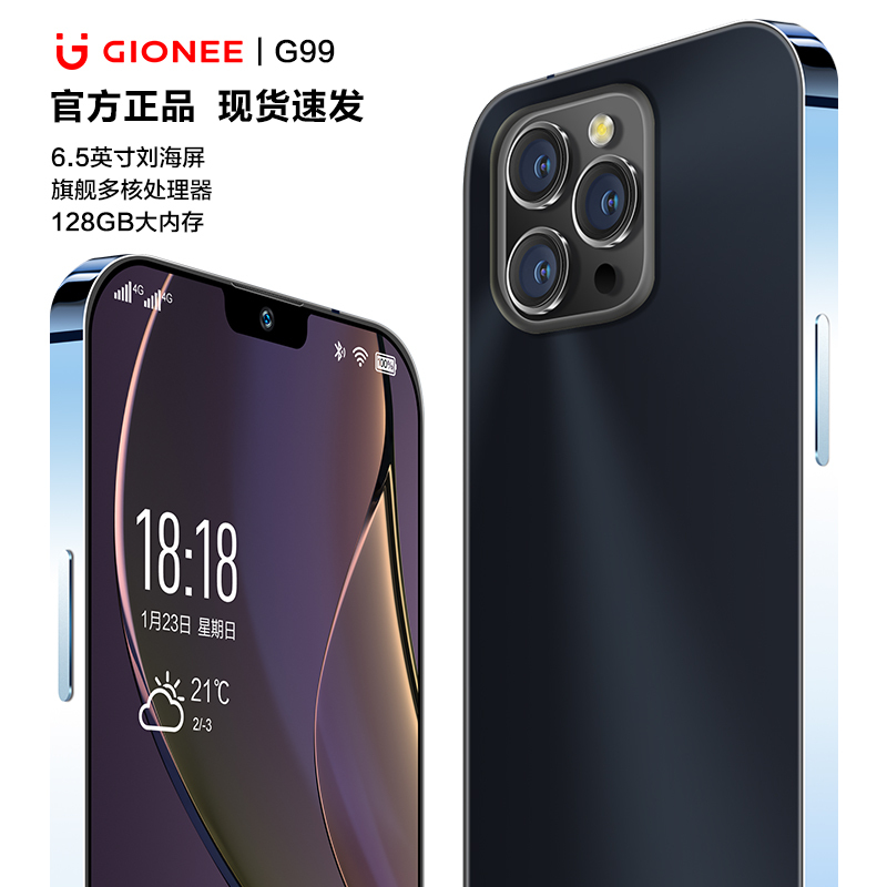 金立G99新款4G全网通 深海蓝 4GB+128GB 智能手机学生价游戏全面屏指纹解锁 人脸识别千百元老人老年备用机