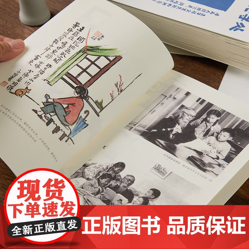 欢喜人间丰子恺人生集共3册人生若如丰子恺生活处处皆可爱猫叫一声夜未央+好花时节不闲身:丰子恺漫画序跋集+惊残好梦无寻处