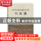 正版 浦东新区南汇博物馆馆藏:书画集 上海市浦东新区文物保护管