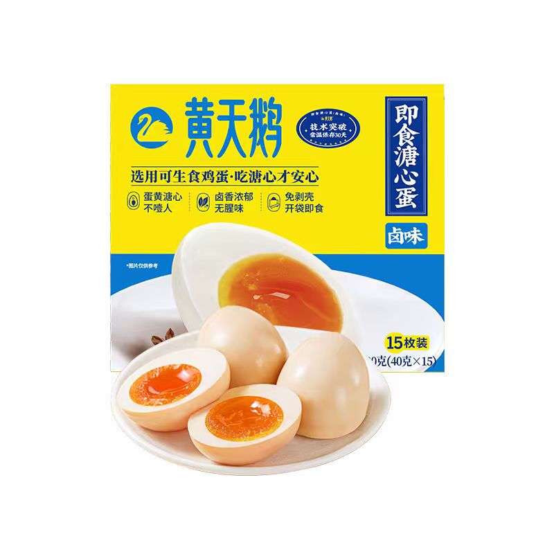 黄天鹅开袋即食卤味溏心蛋1.2斤溏心卤蛋中秋礼品礼盒送礼15枚