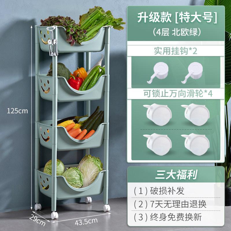 家柏饰(CORATED)厨房收纳置物架落地多层蔬菜果蔬架子菜篮子筐储物柜用品家用大全高清大图