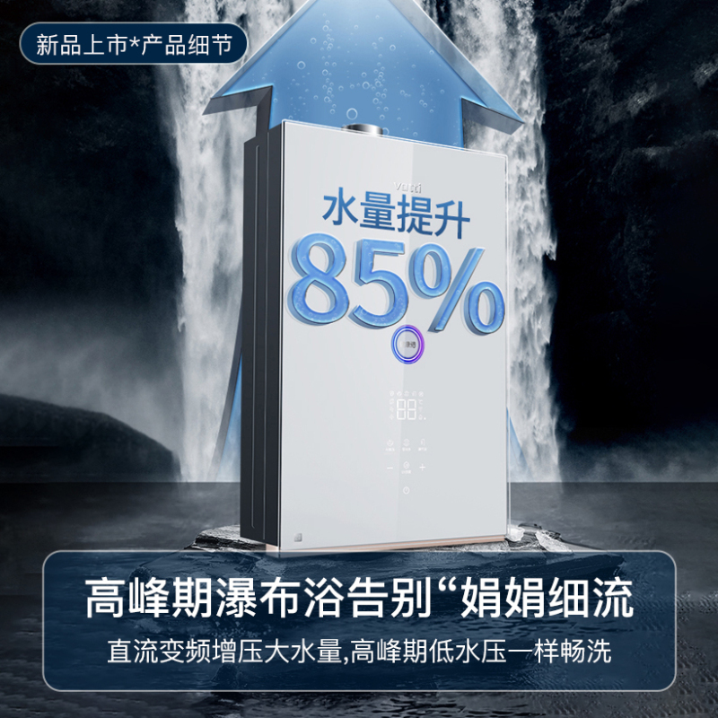 华帝(vatti)零冷水燃气热水器 小体积天然气16升一级柔声降噪 直流双变频 AI智洗i12267-16