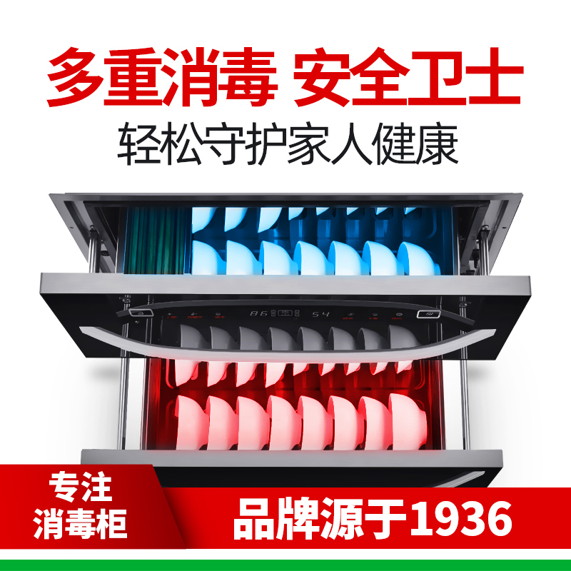 方帅(FOSHUAI)嵌入式餐具消毒碗柜家用二星级 120L大容量臭氧高温负离子触控式厨房餐具碗筷保洁柜消毒柜 A11