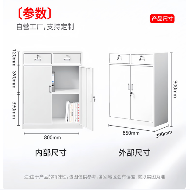 祥丰瑞和 文件柜铁皮柜办公柜资料柜凭证柜员工档案储物柜 二斗矮柜-0.8mm 常规