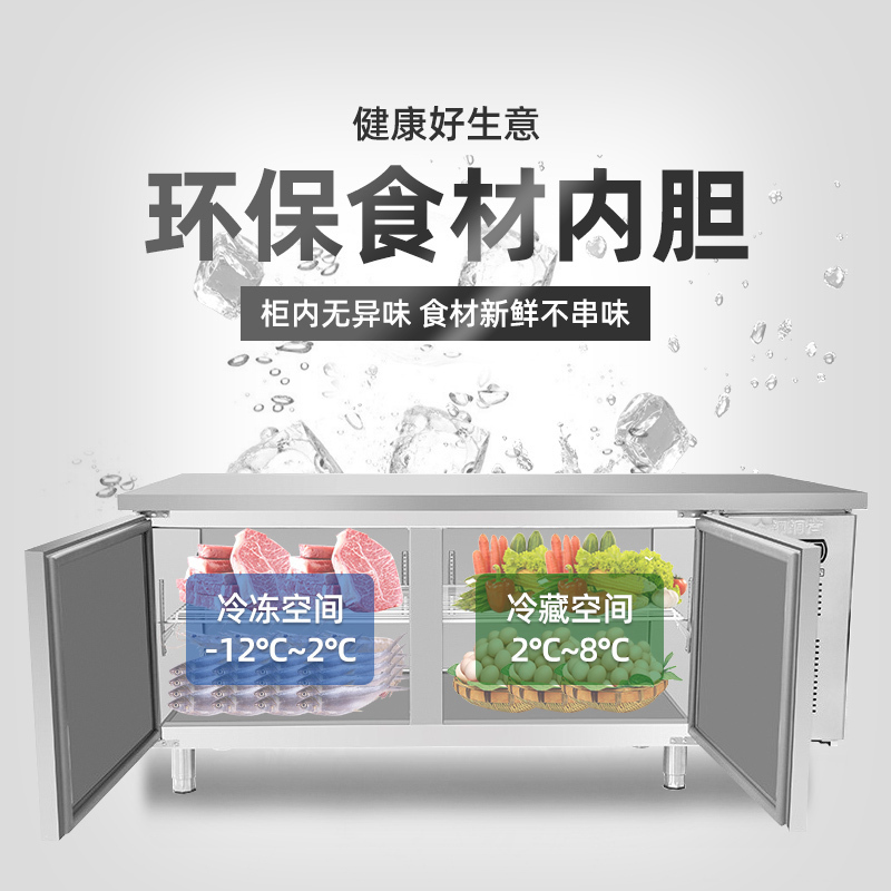 友田商用工作台冷藏保鲜厨房操作台冷冻节能冰箱双温餐饮饭店冷柜1200*600*800冷藏