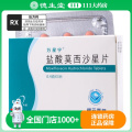 盐酸莫西沙星片 0.4g*3片