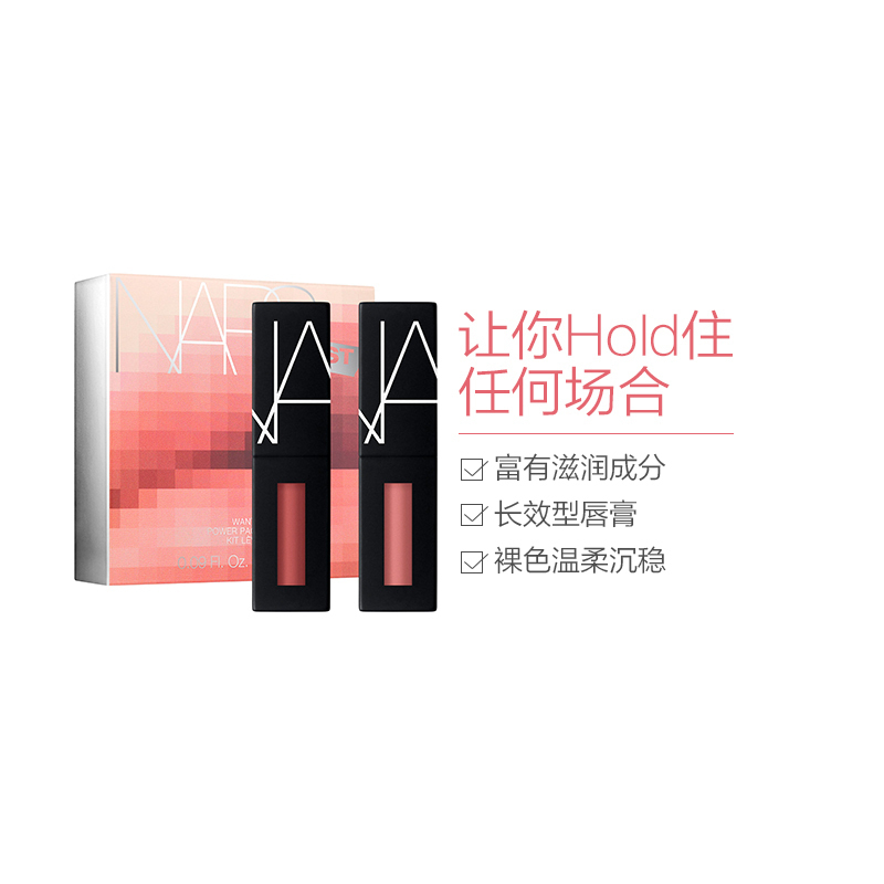 NARS 纳斯哑光黑管唇釉套装American Woman & Le Freak 彩妆