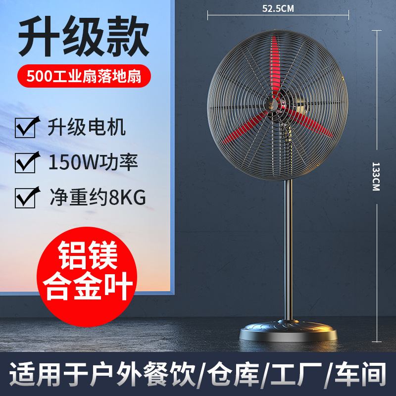 钻石牌(DIAMOND)工业电风扇大功率落地扇商用强力摇头壁挂式大风力牛角扇 650塑钢叶