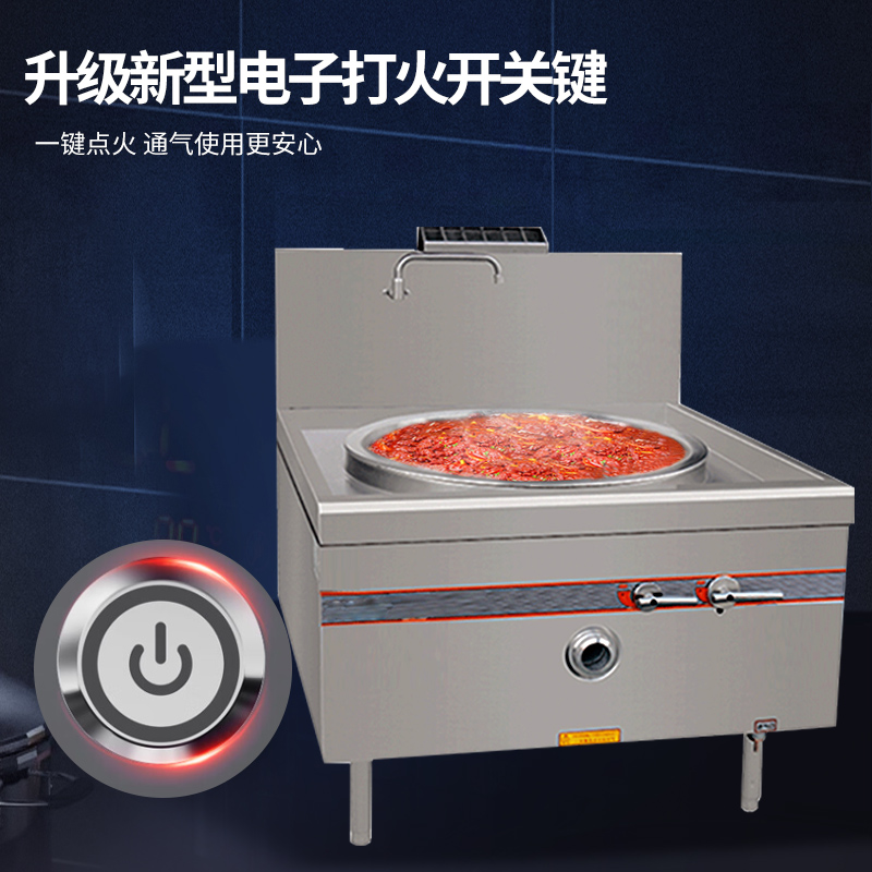 脉巴赫 商用燃气大锅灶单位学校食堂餐饮后厨厨房天然气液化气可选燃气单头大炒100锅MBH-RQ-DTDGZ1000高清大图