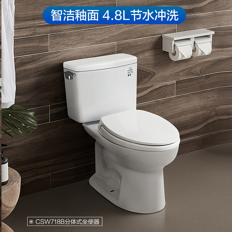 TOTO马桶普通分体喷射虹吸式CSW718B智能一体坐便器盖板TCF3A460KCN