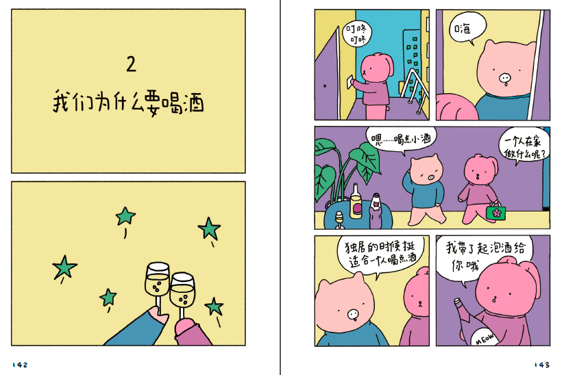 [正版]书 带壳的牡蛎是大人的心脏 疗愈减压 漫画家拟泥拟泥nini漫画作品 文森特动物园 带着壳的牡蛎是大人的心脏高清大图