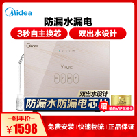 美的(Midea)智能净水器家用直饮厨下式净水机MRC1692-50G纯水净水双水机 3年长效RO膜