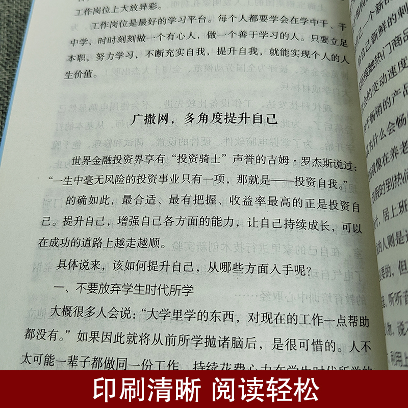[正版]如何高效学习方法 提高学生成绩的书所谓学习效率高就是方法和习惯家庭教育家庭育儿 孩子高效学习法 学习方法指导技高清大图